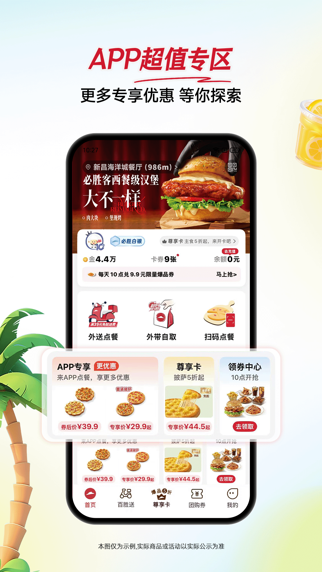 应用截图4预览
