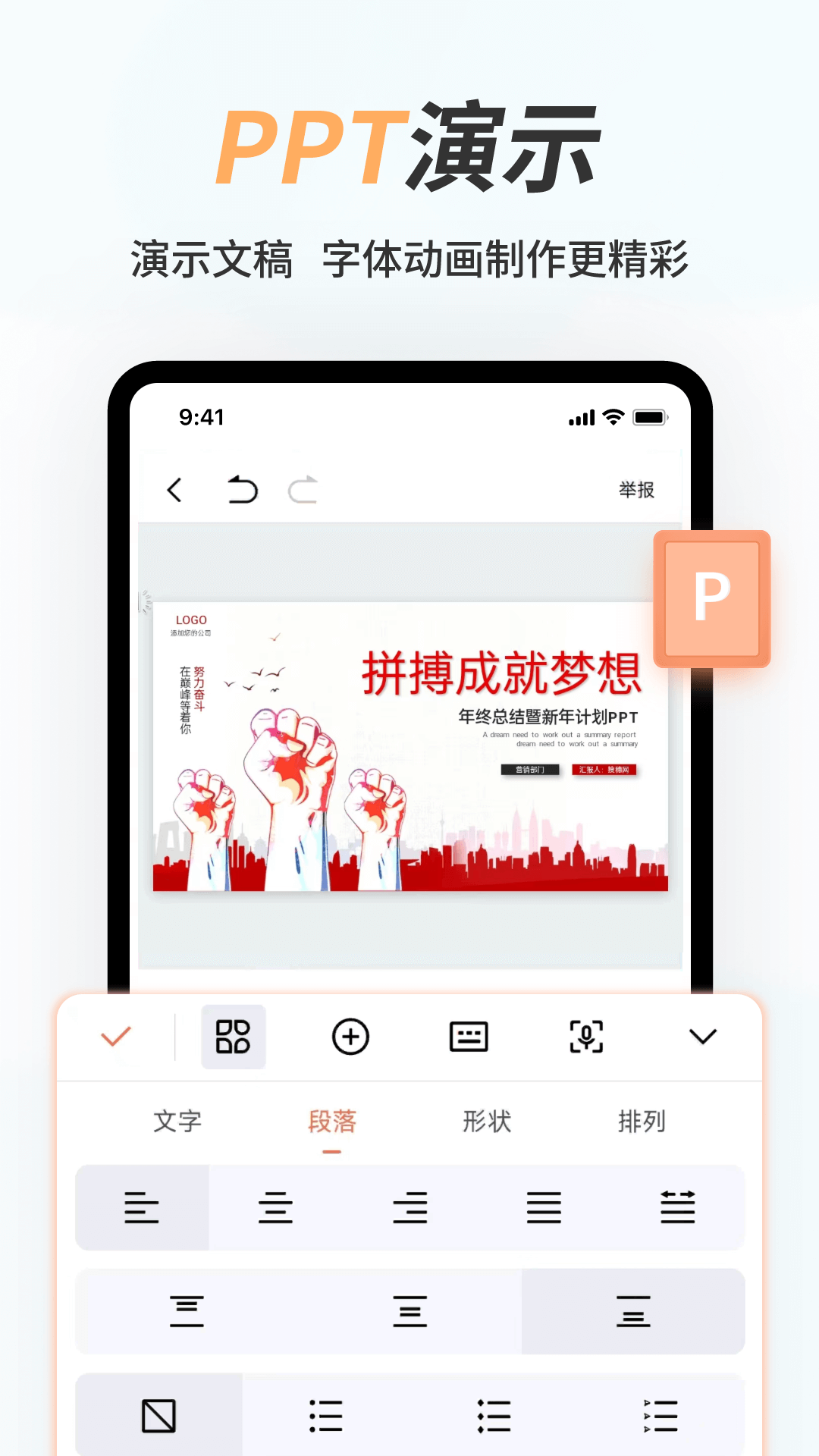 应用截图5预览