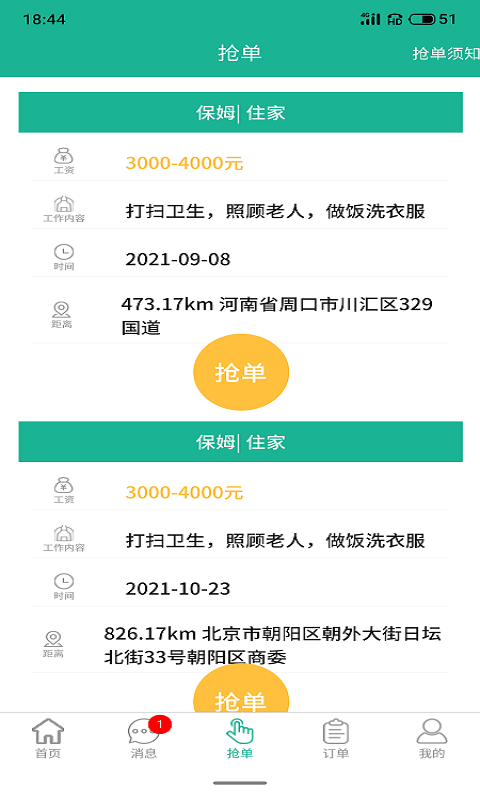 应用截图2预览