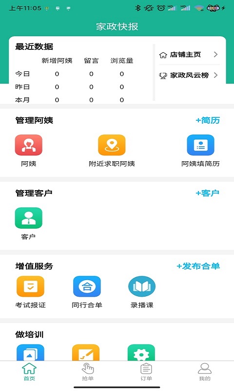 应用截图4预览