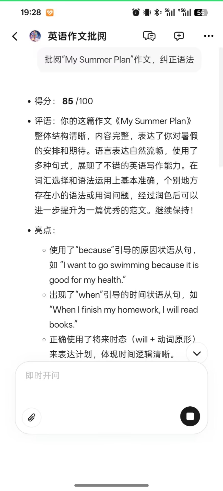 应用截图2预览