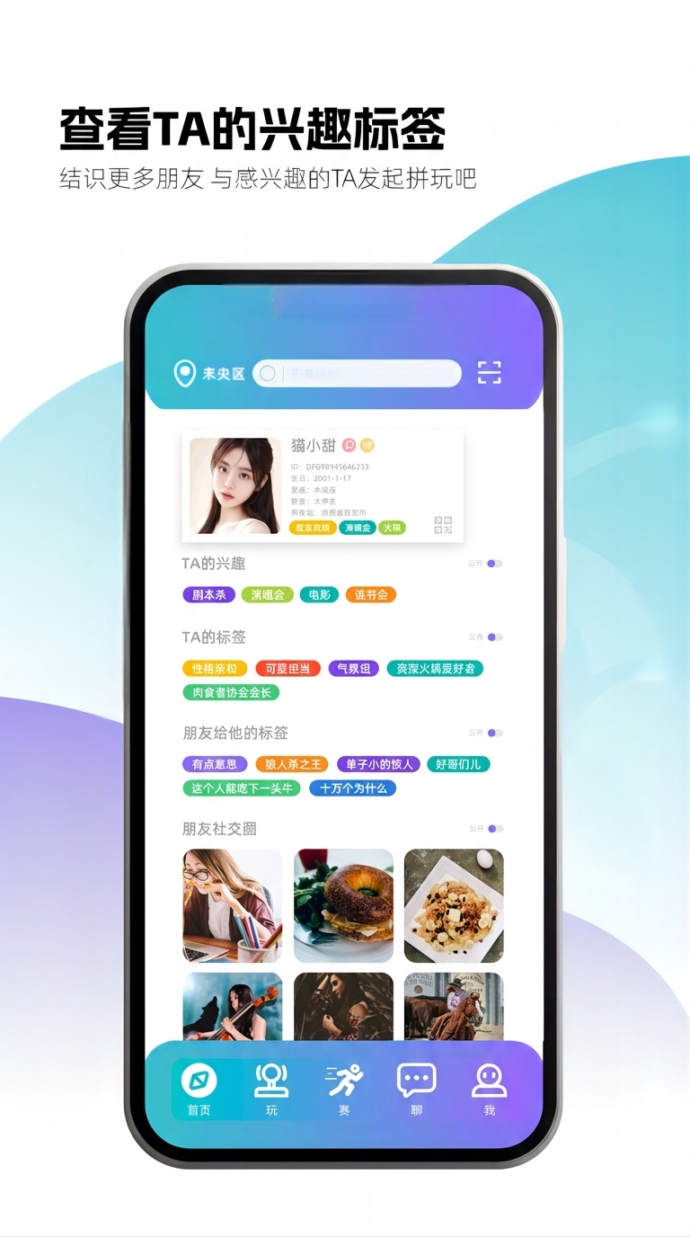 应用截图3预览