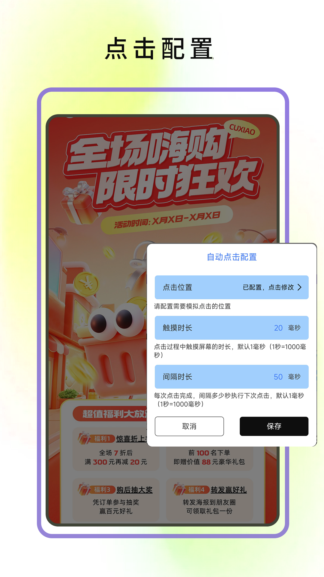应用截图4预览