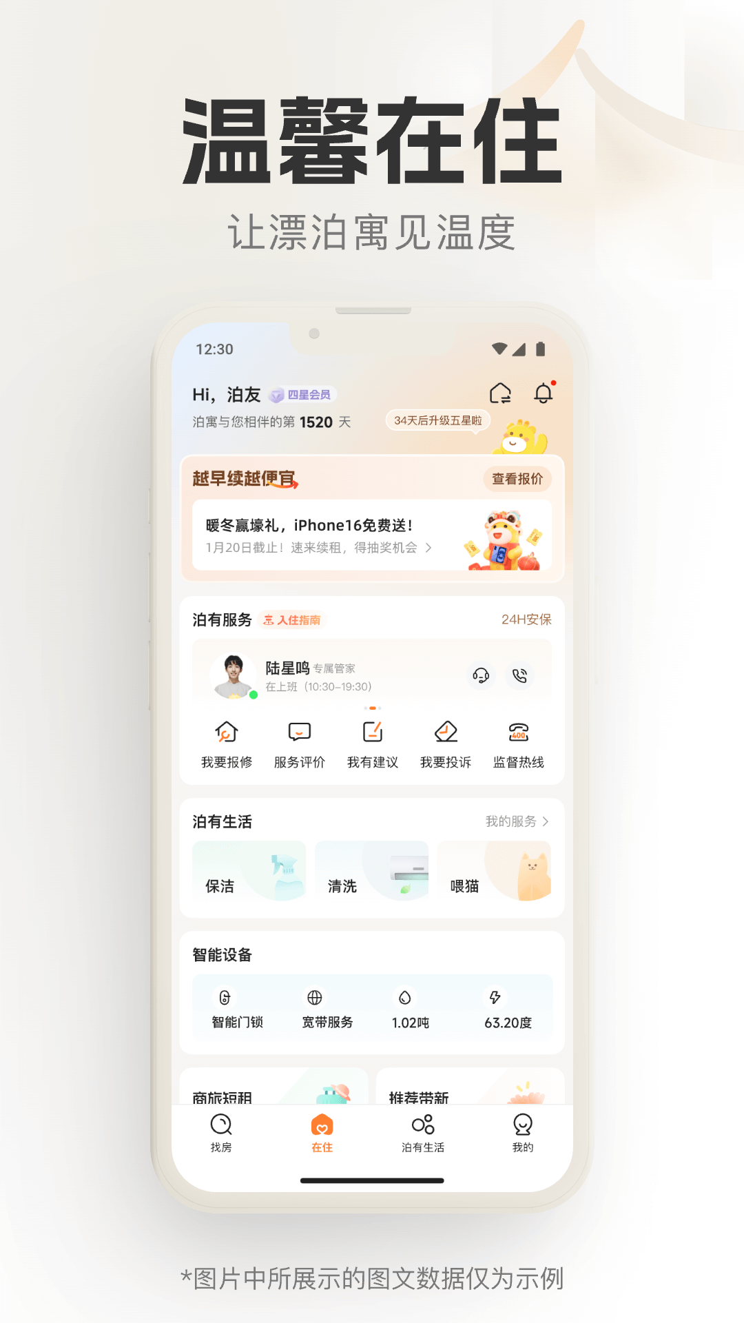 应用截图2预览