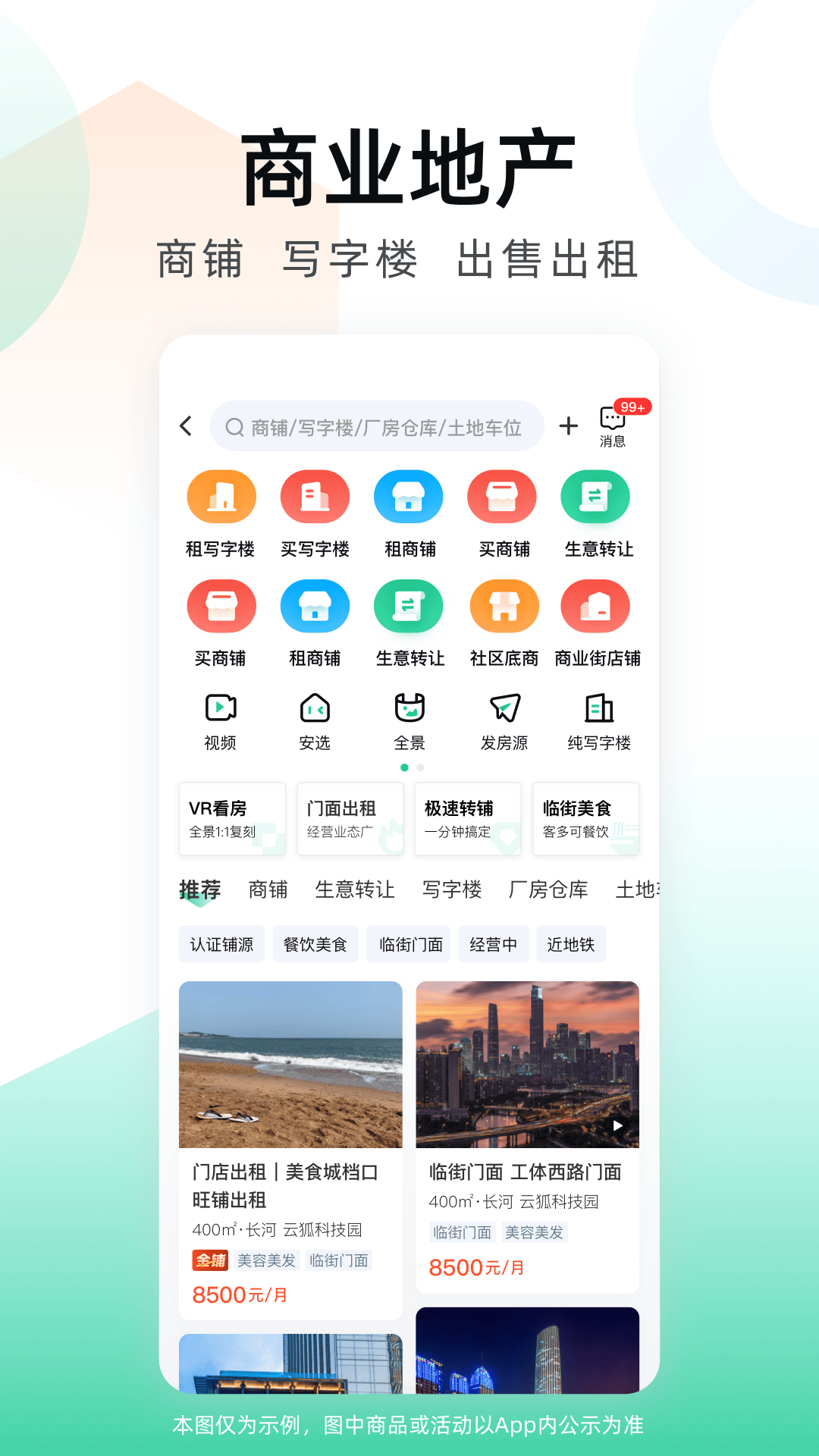 应用截图4预览