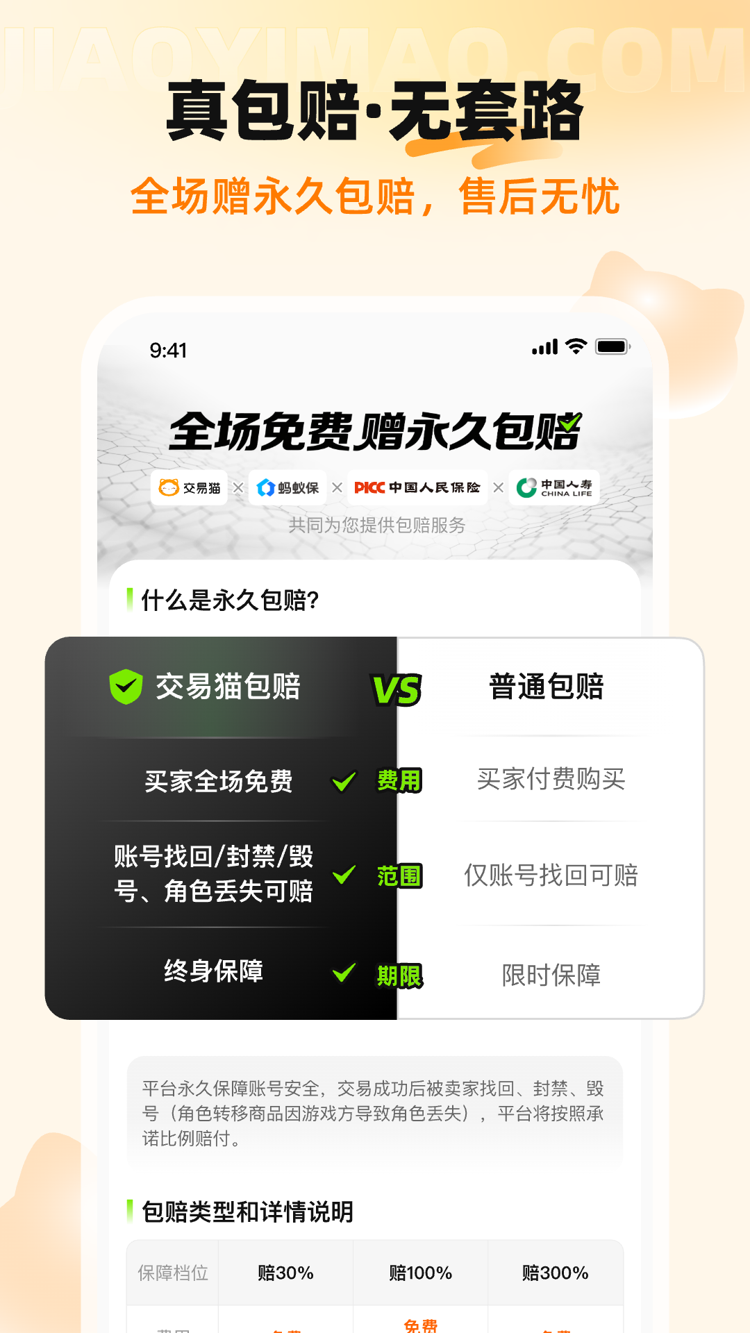 应用截图2预览
