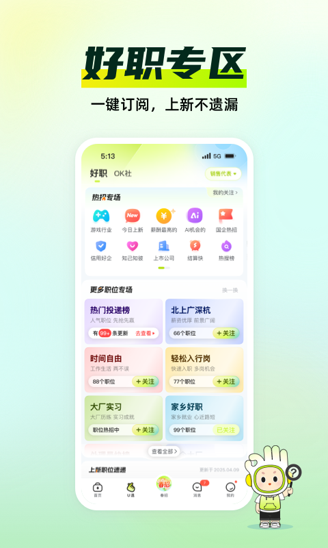 应用截图3预览