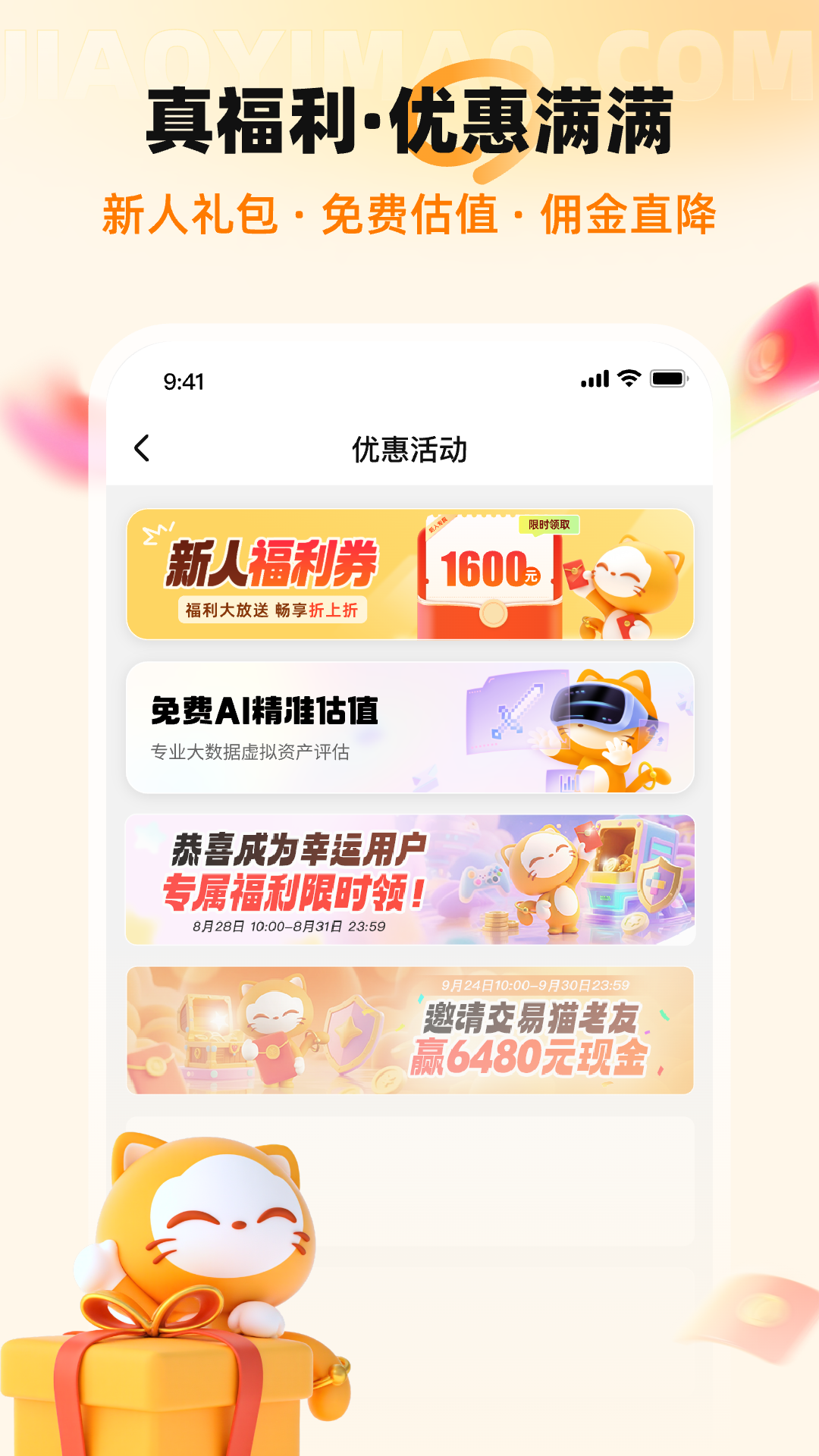 应用截图5预览