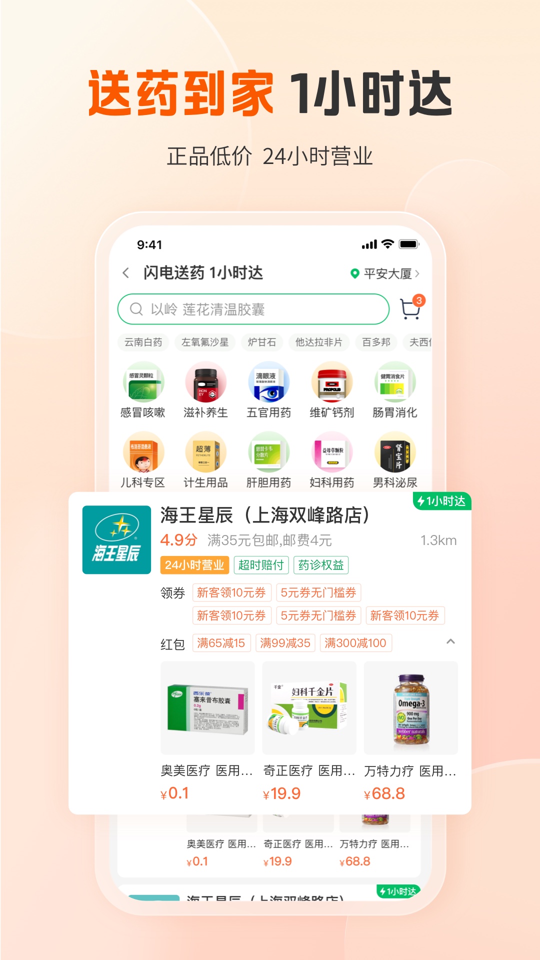 应用截图4预览
