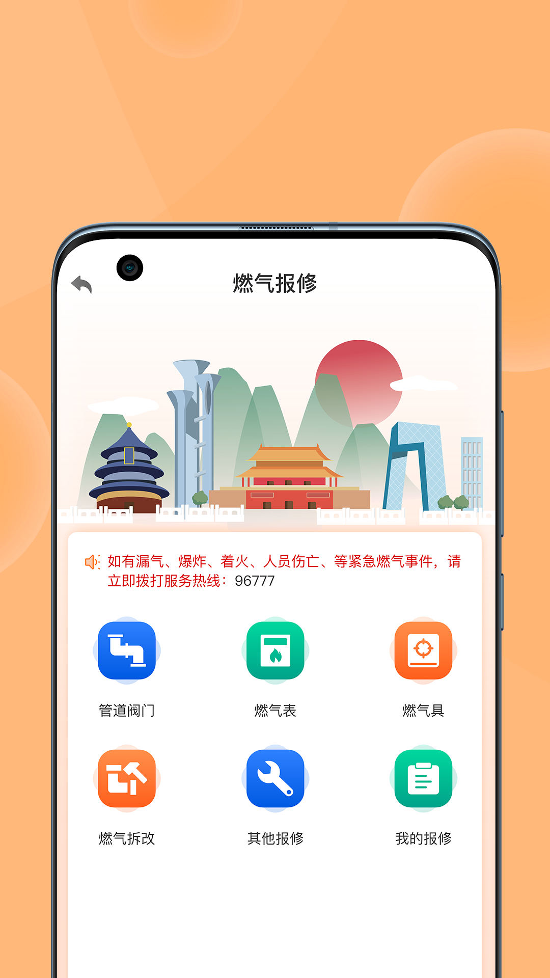 应用截图5预览