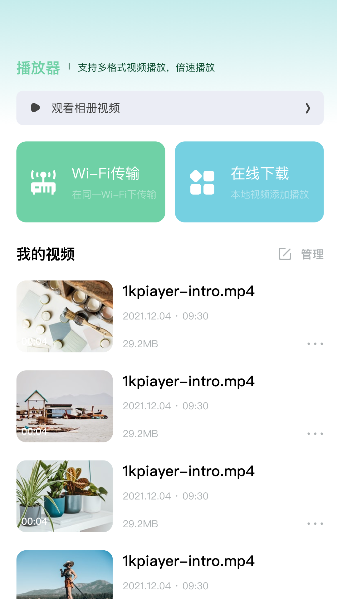 应用截图2预览