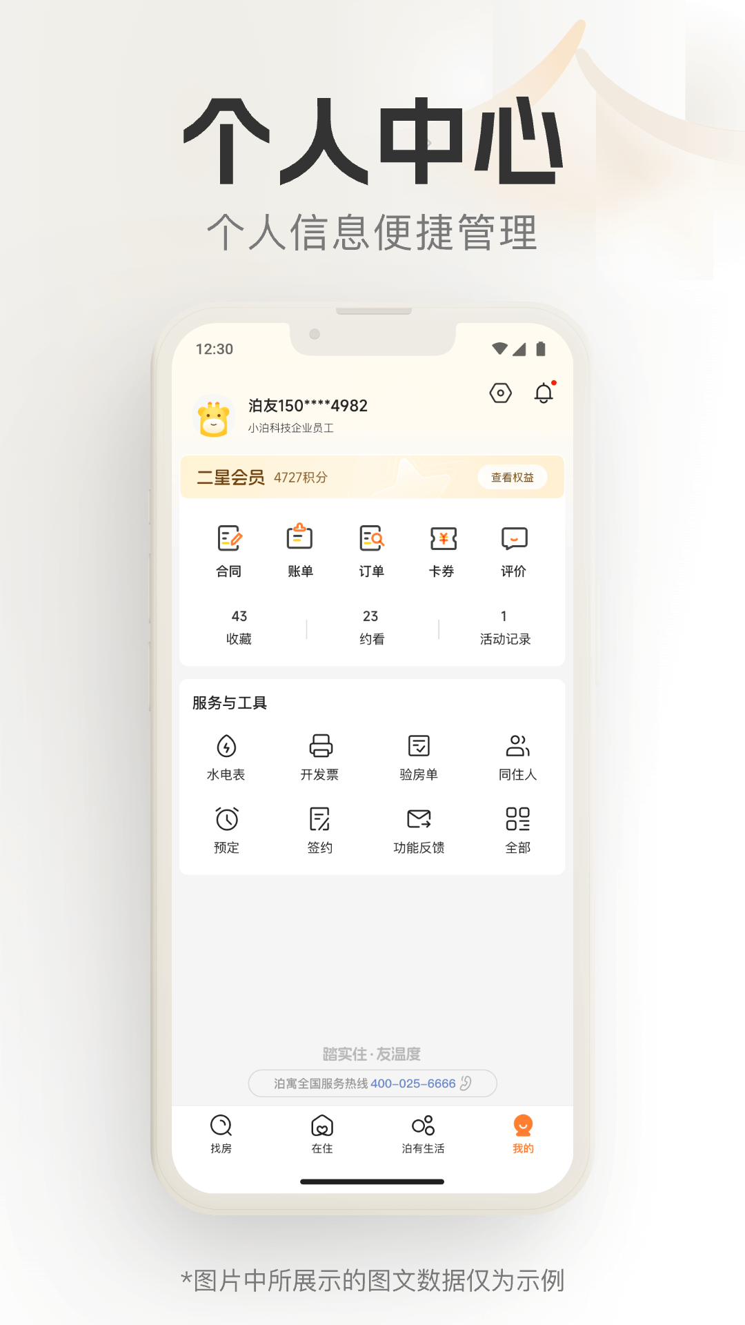 应用截图4预览