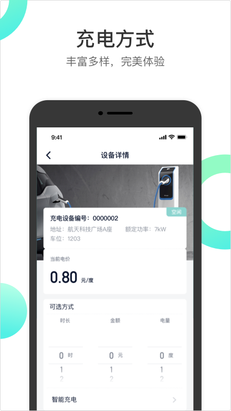应用截图2预览