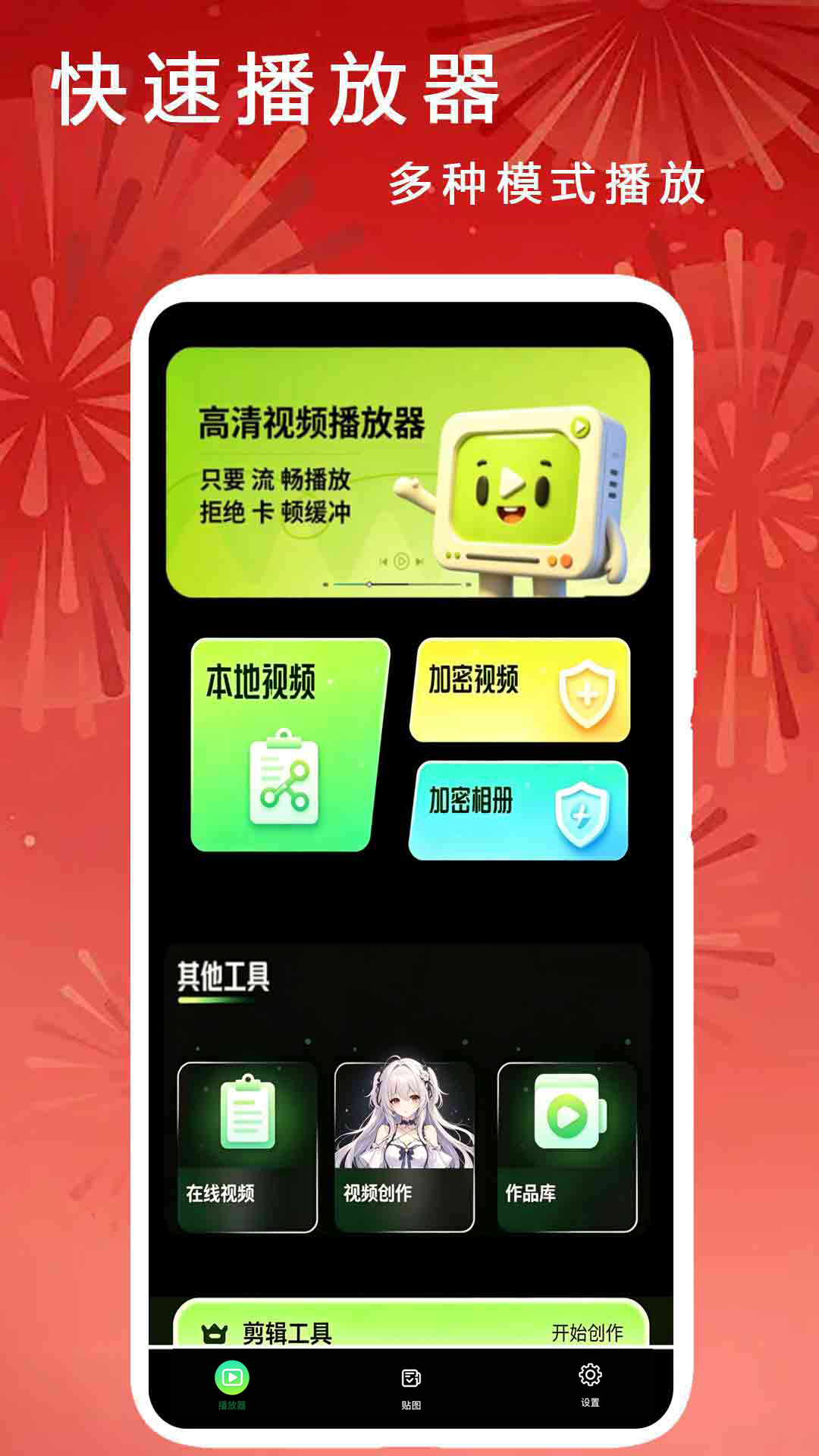应用截图4预览
