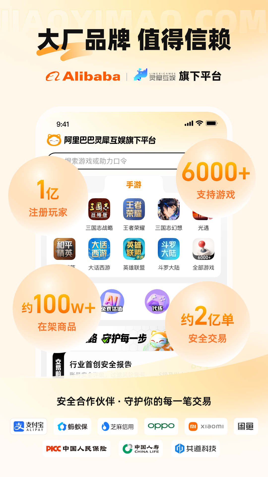 应用截图1预览
