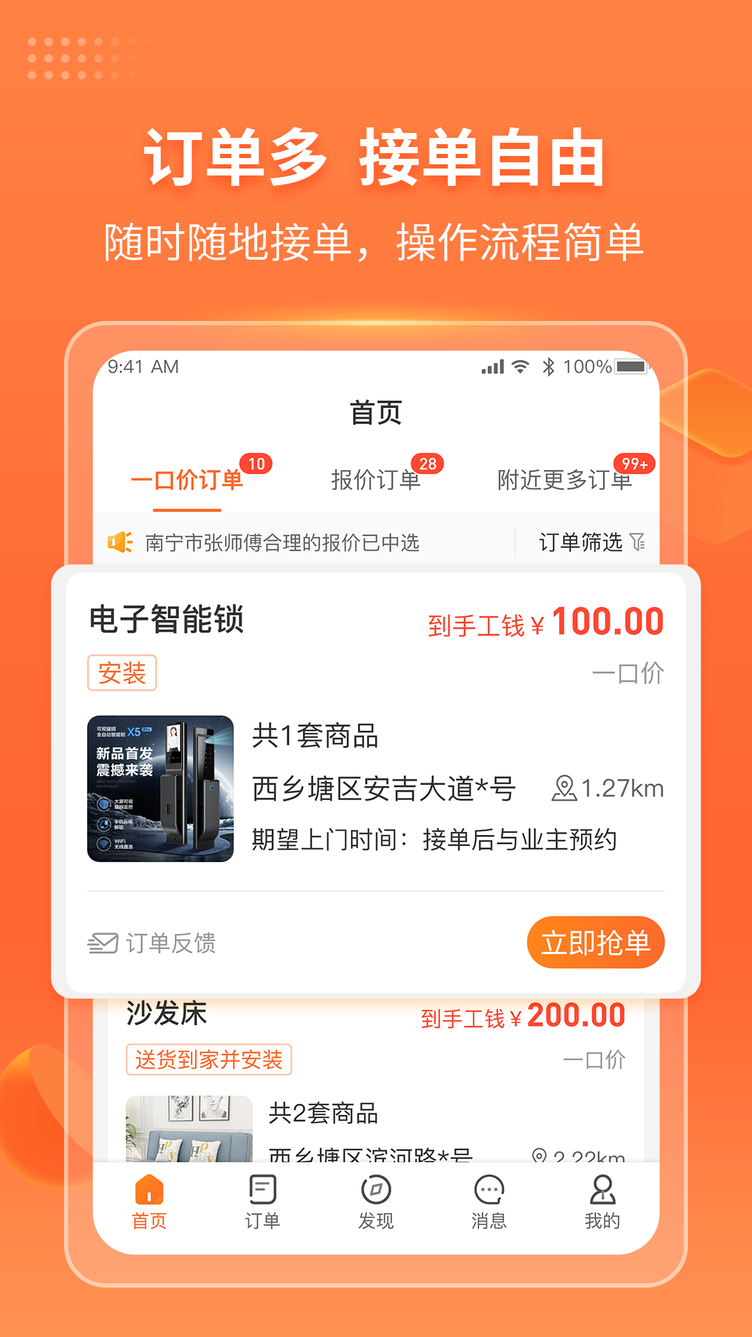 应用截图4预览
