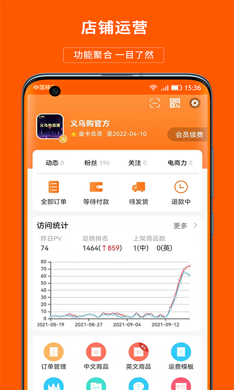 应用截图1预览