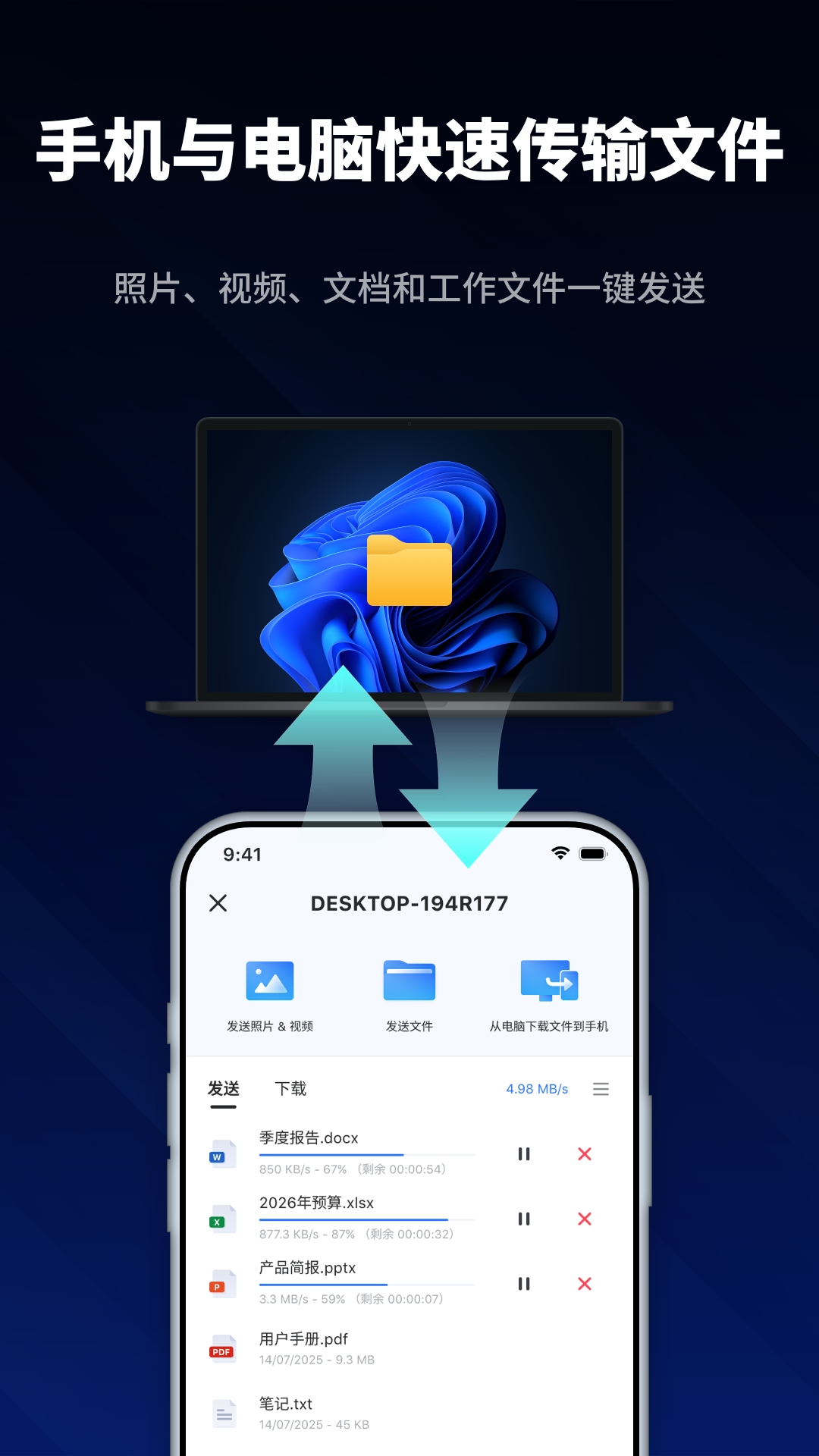 应用截图5预览