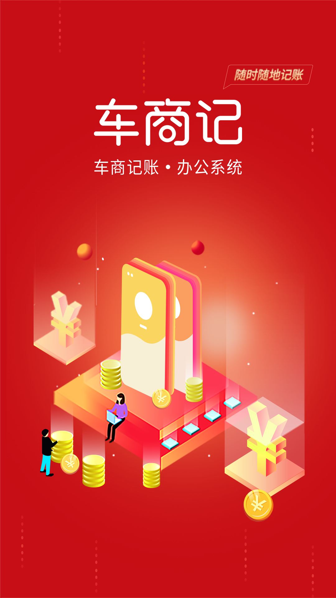 应用截图1预览