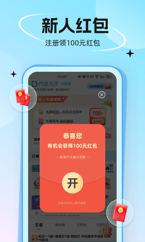 应用截图1预览