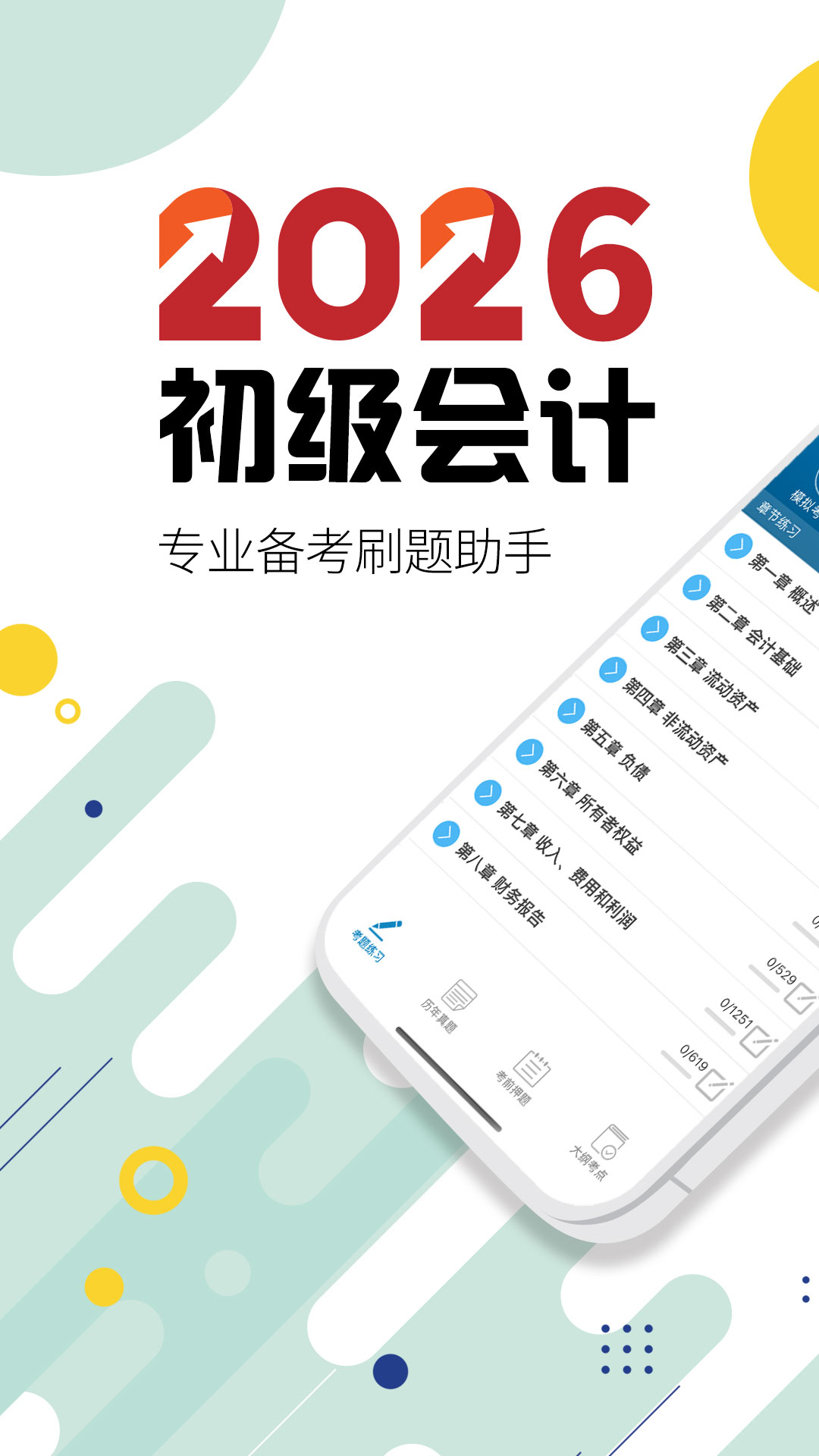 应用截图1预览