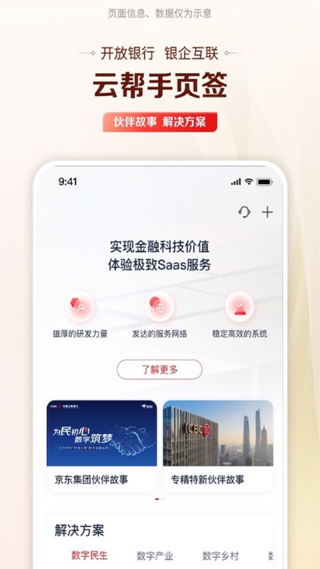 应用截图3预览