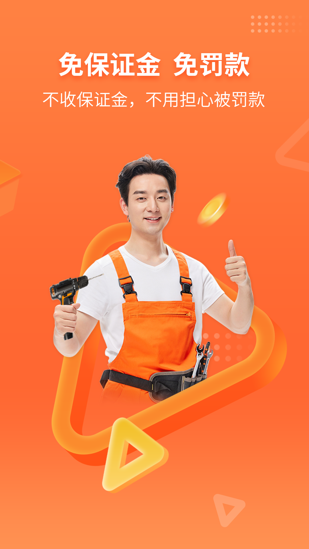 应用截图1预览