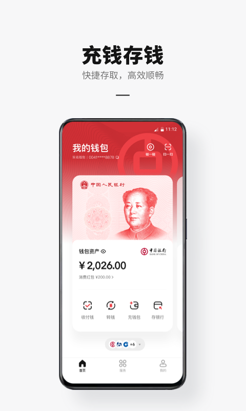 应用截图4预览