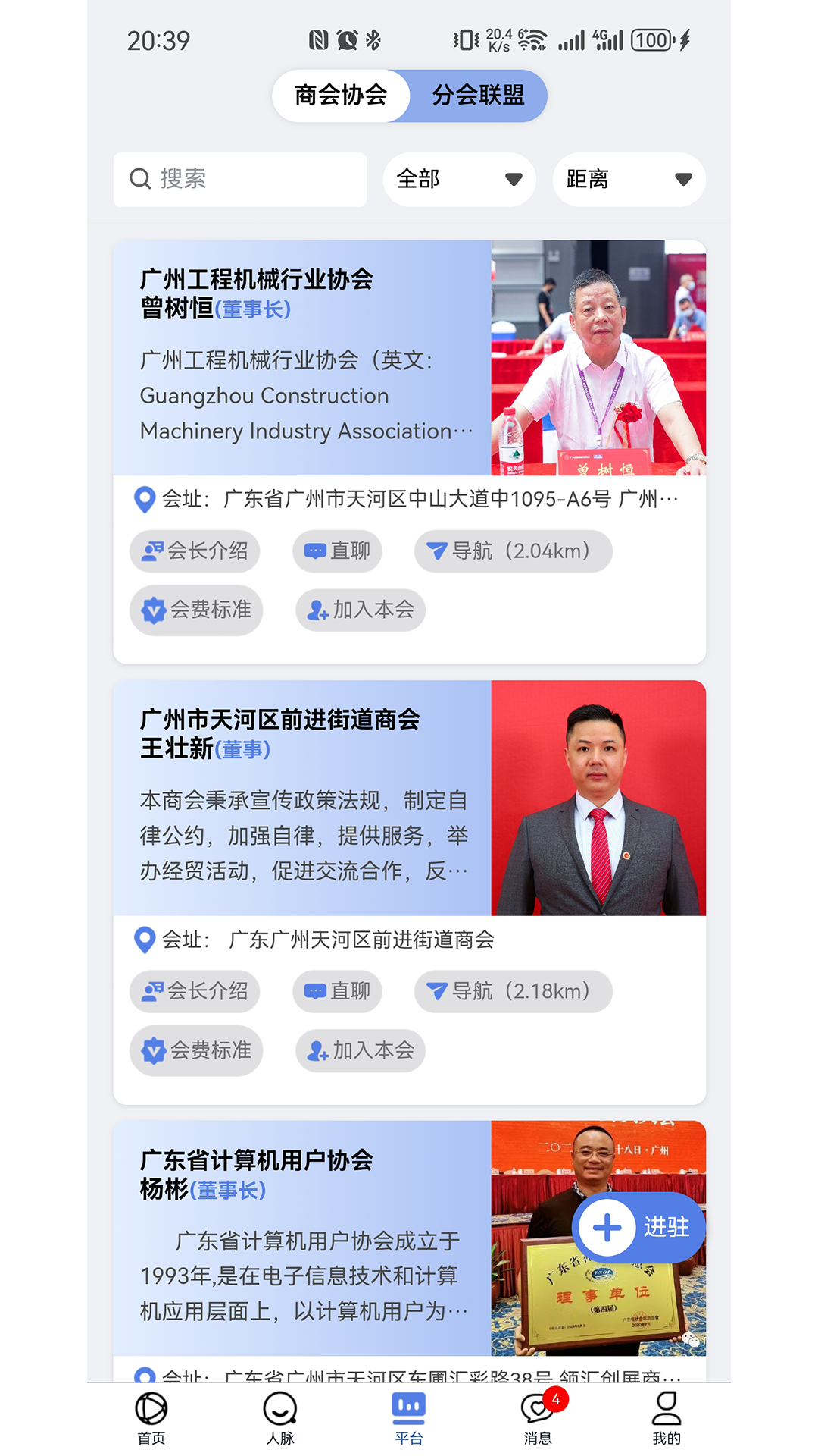 应用截图4预览