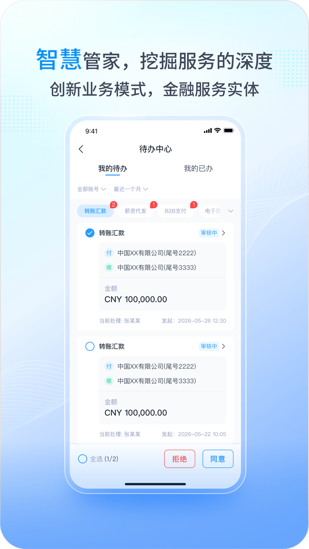 应用截图3预览