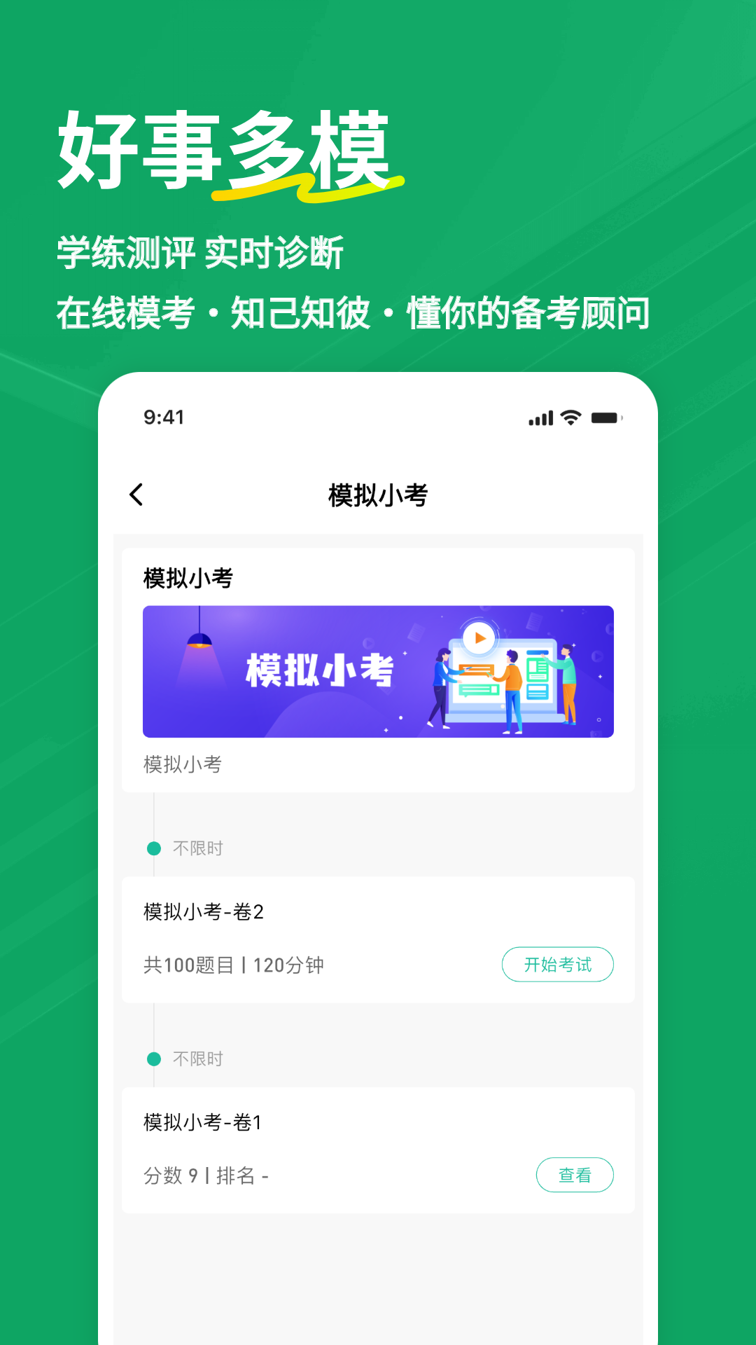 应用截图5预览