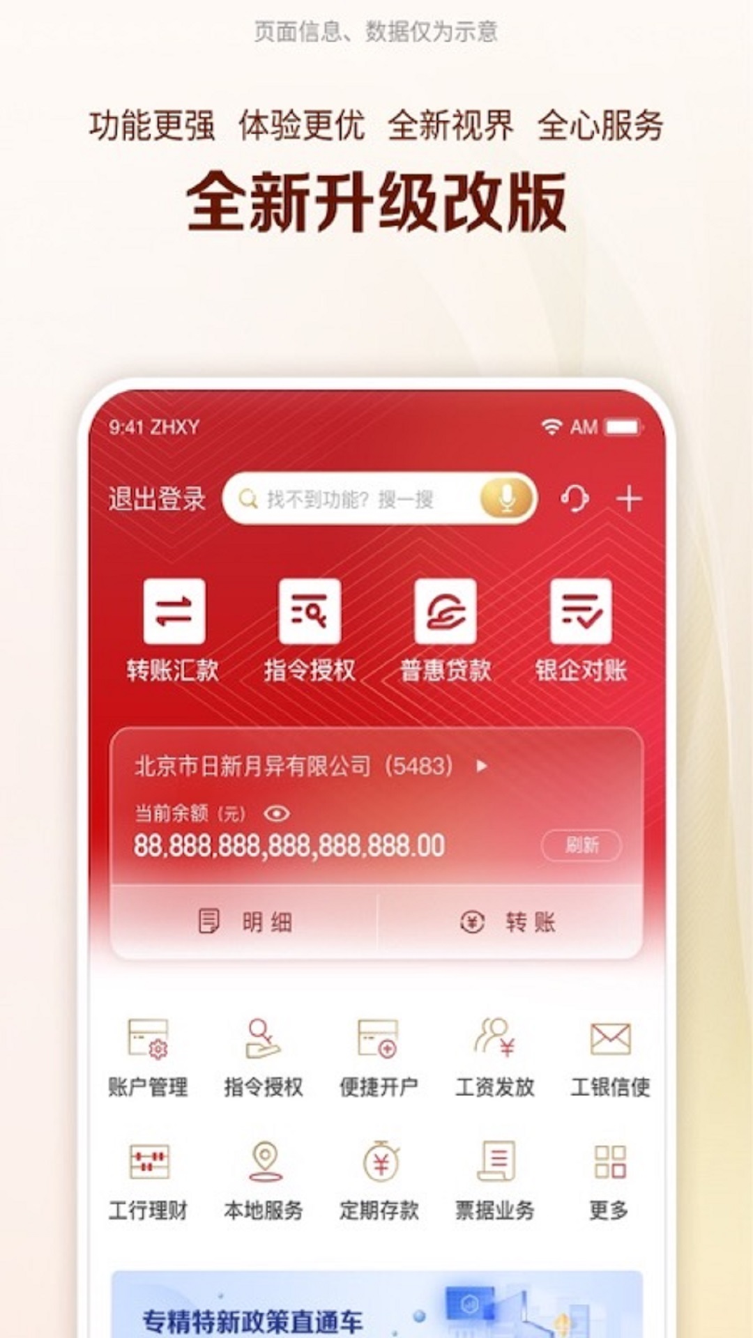 应用截图5预览