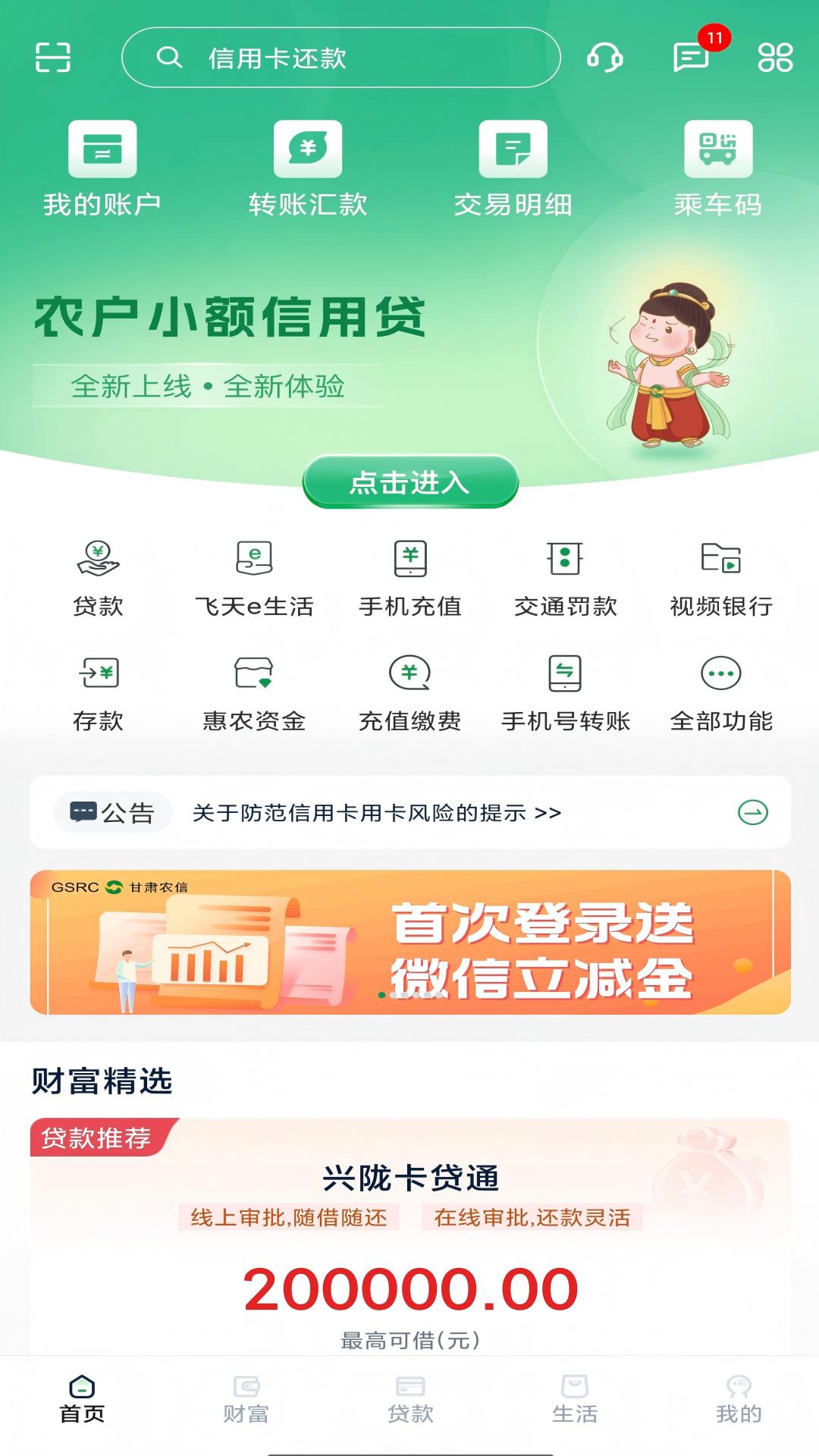 应用截图1预览