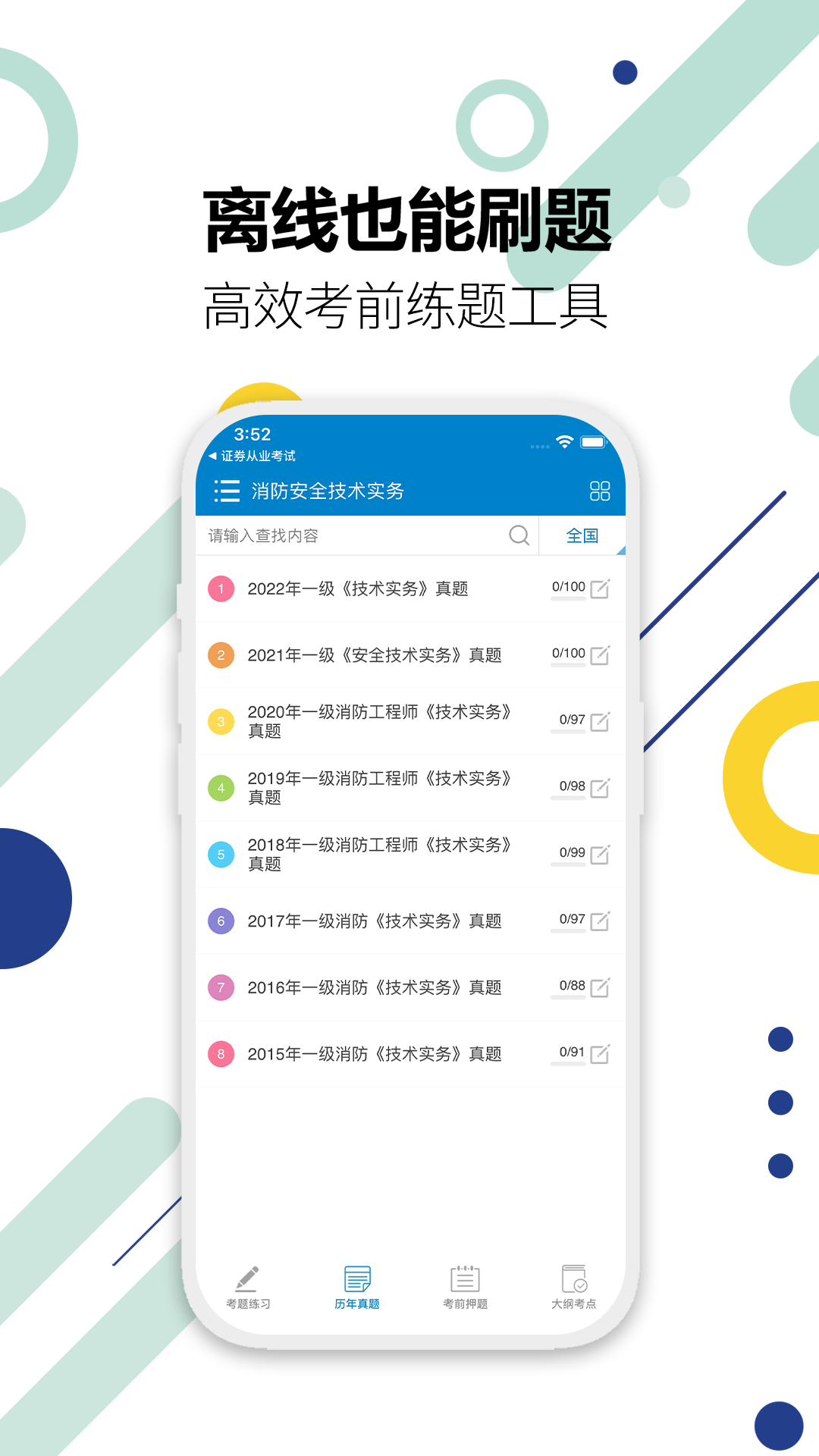 应用截图4预览