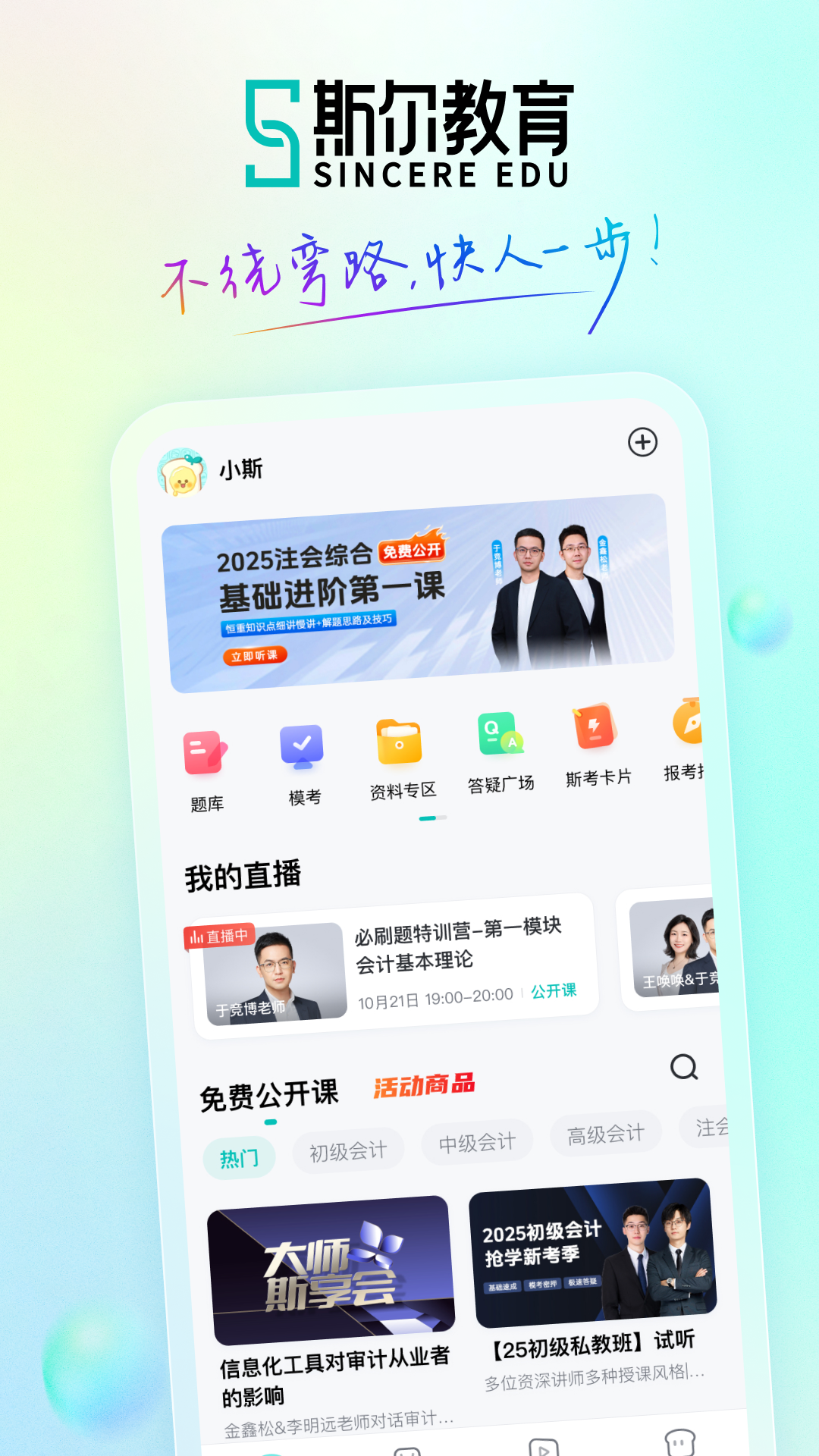 应用截图1预览