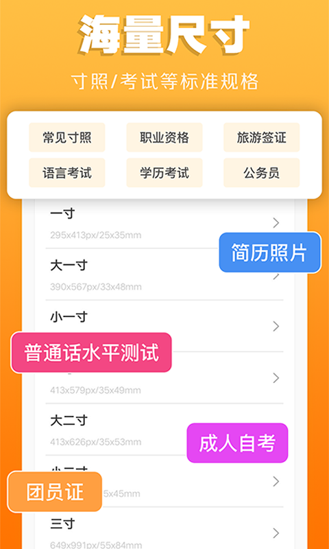 应用截图1预览