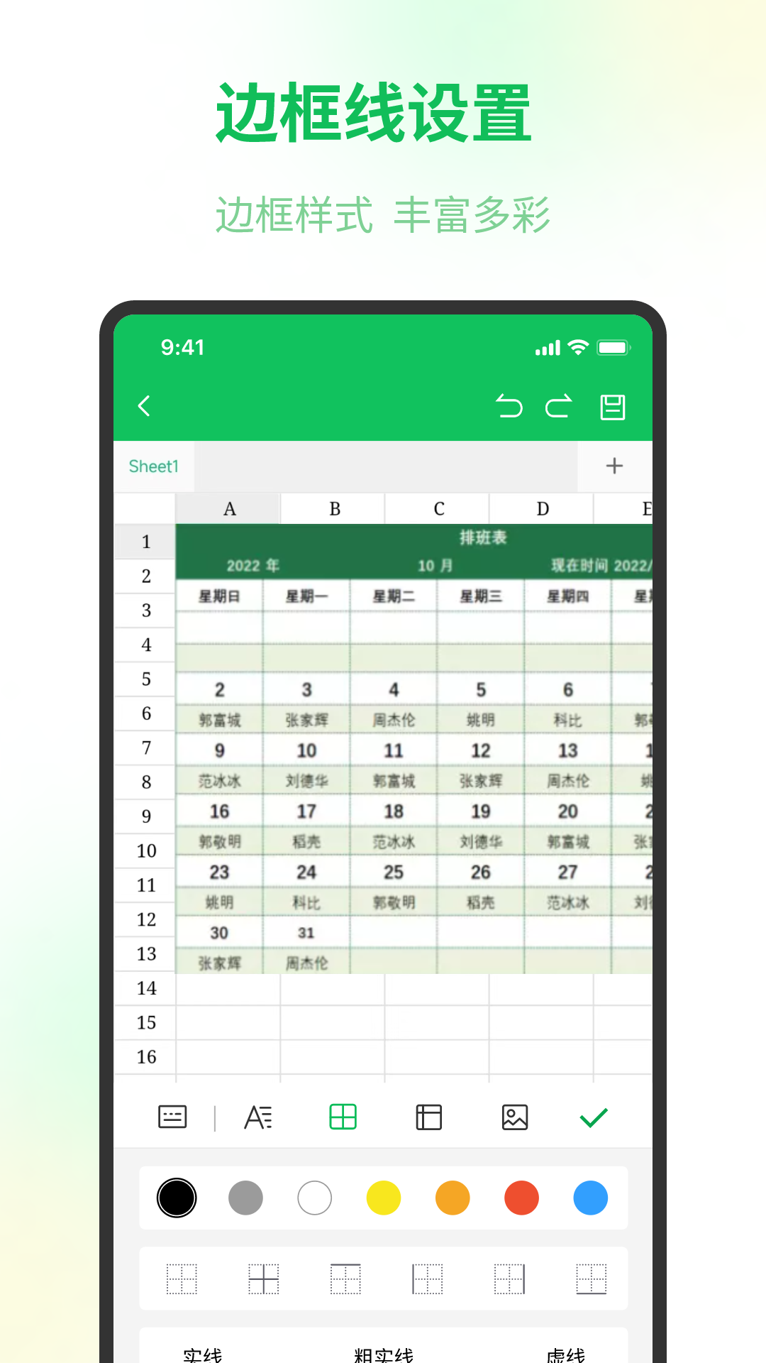 应用截图3预览