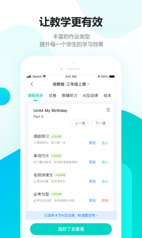 应用截图2预览