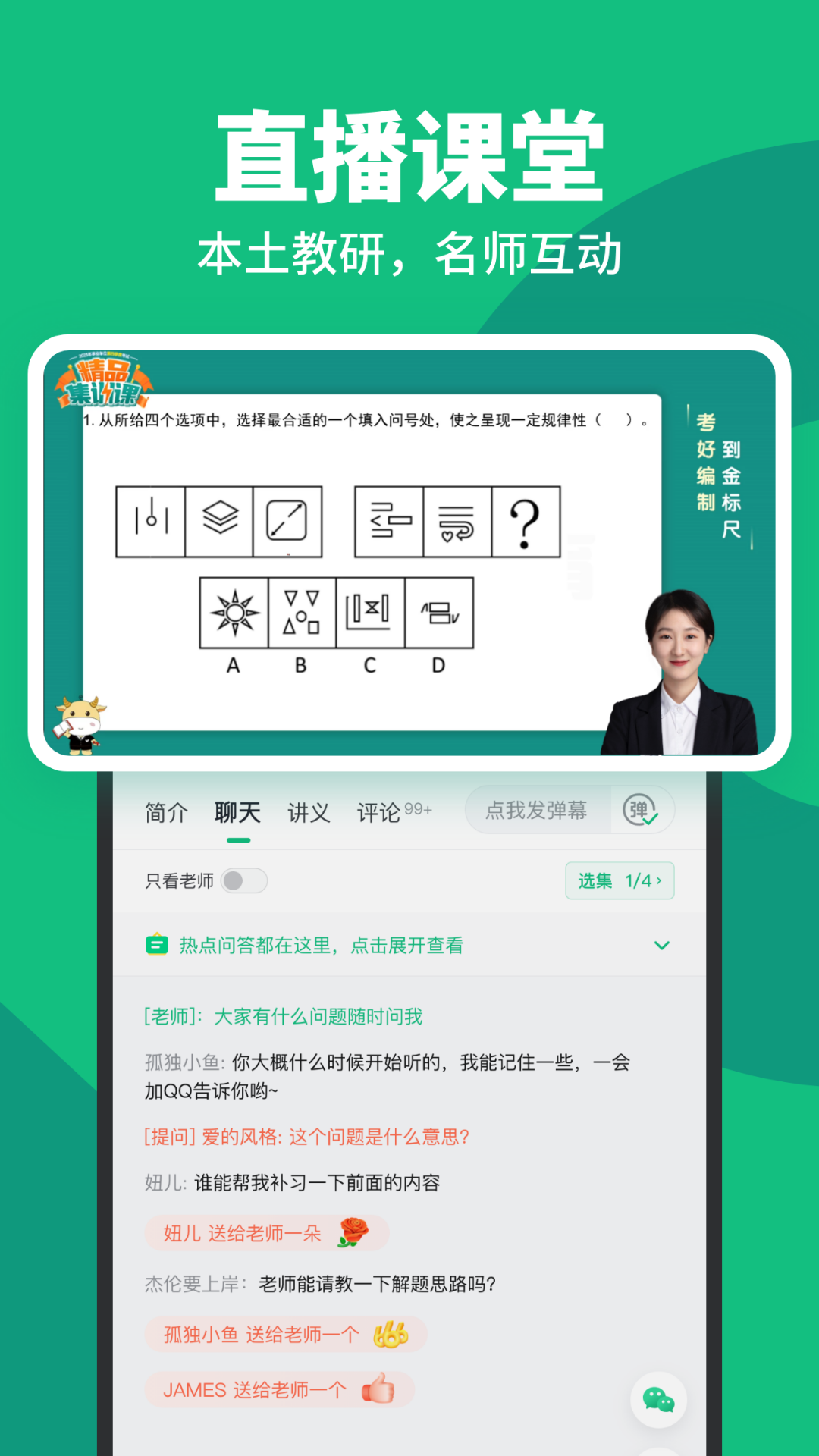 应用截图2预览