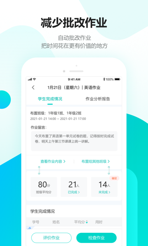 应用截图4预览