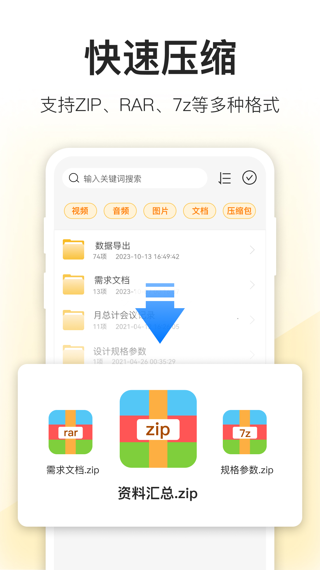 应用截图1预览