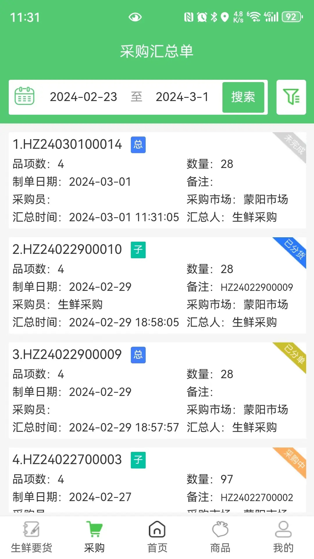 应用截图2预览