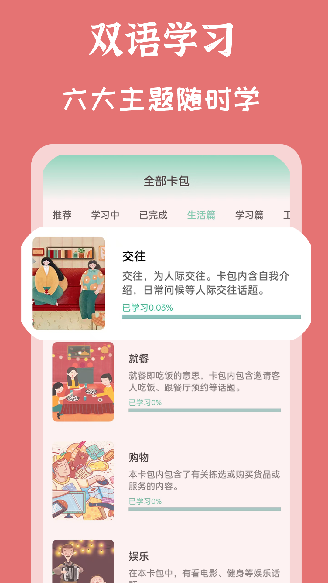 应用截图5预览