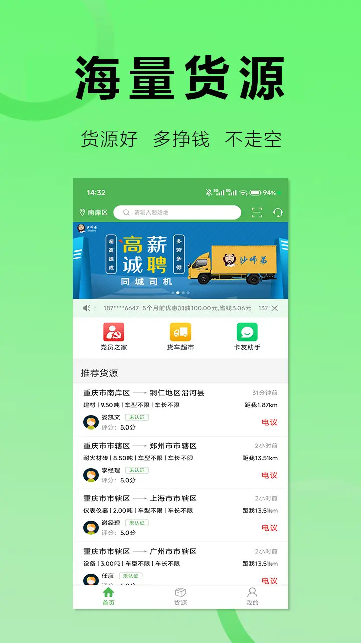 应用截图1预览