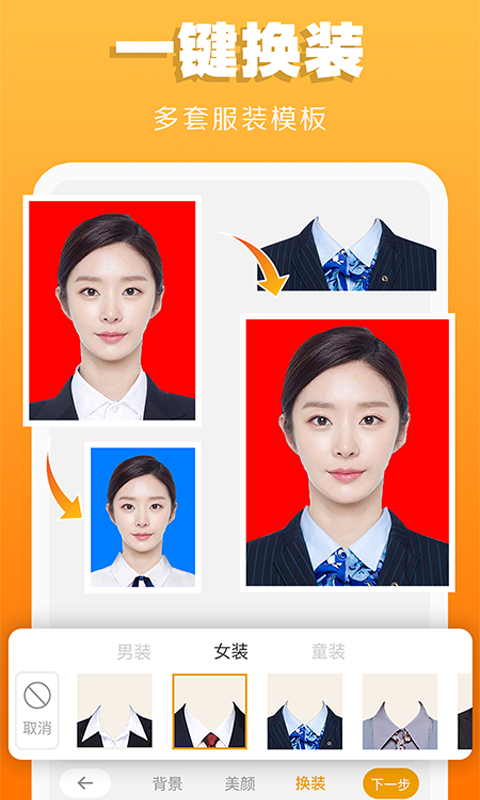 应用截图5预览