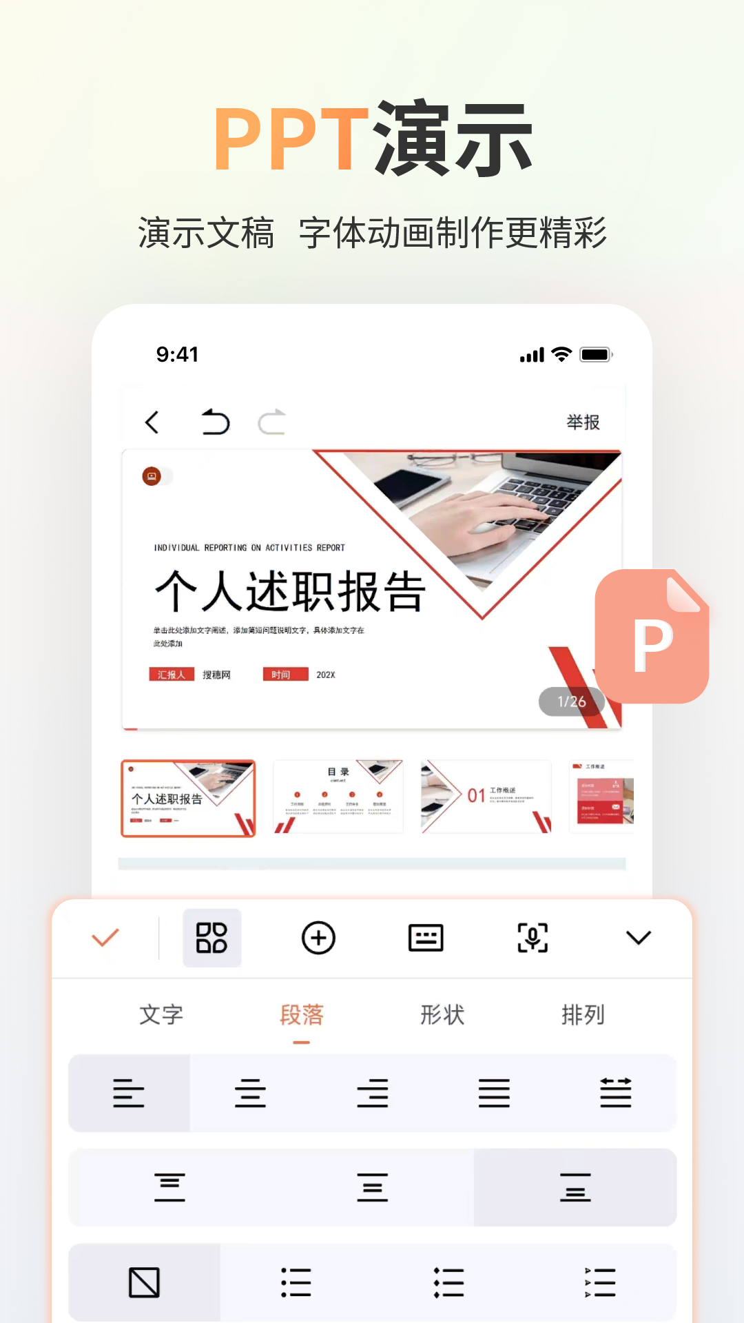应用截图5预览