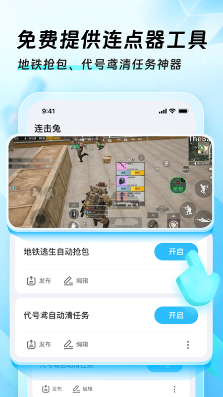 应用截图4预览
