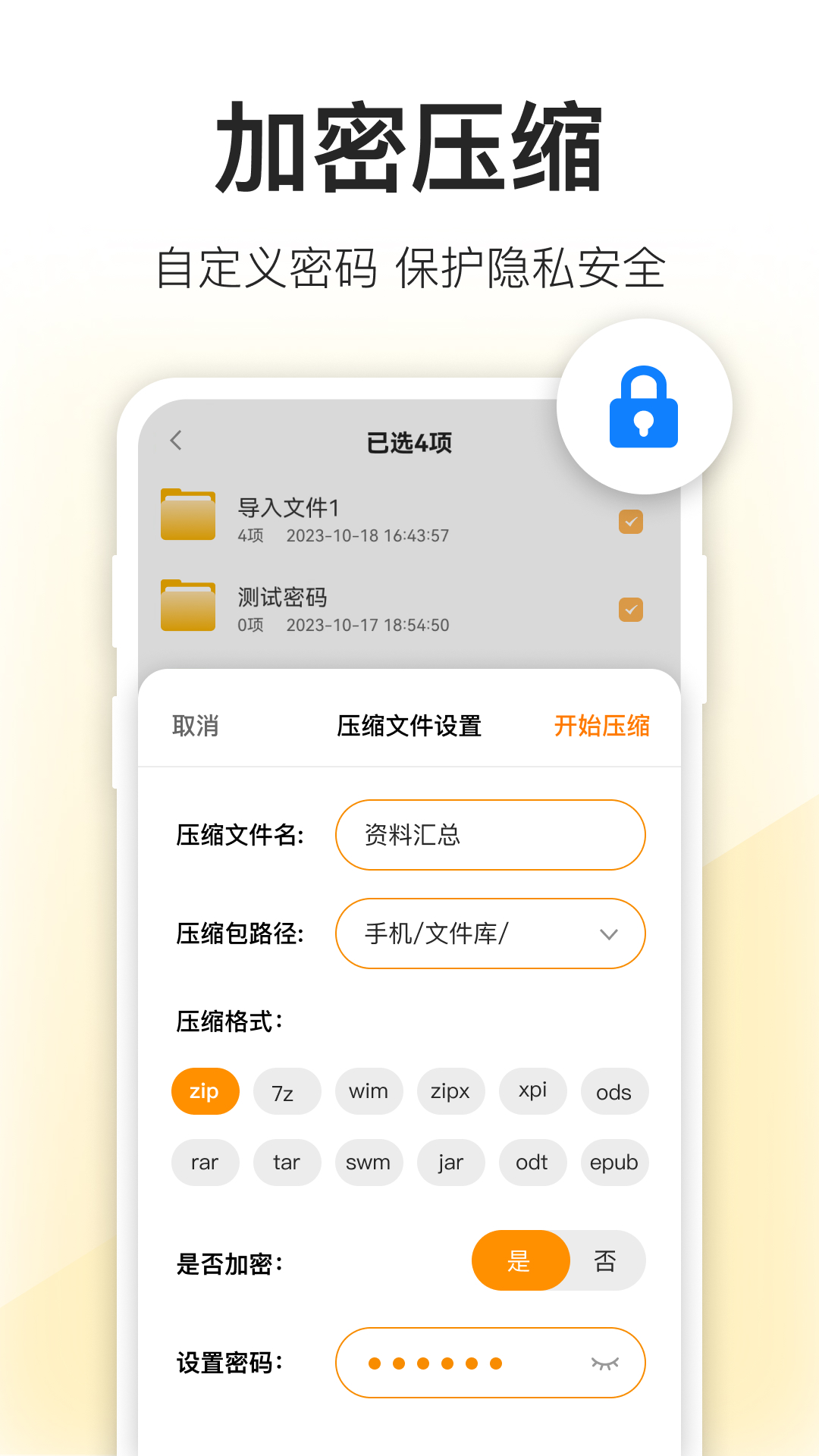 应用截图3预览