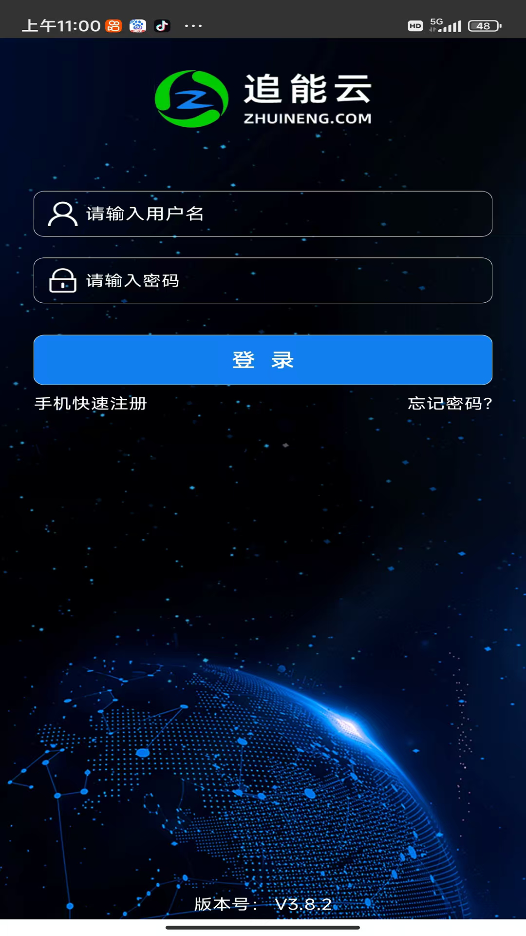 应用截图4预览