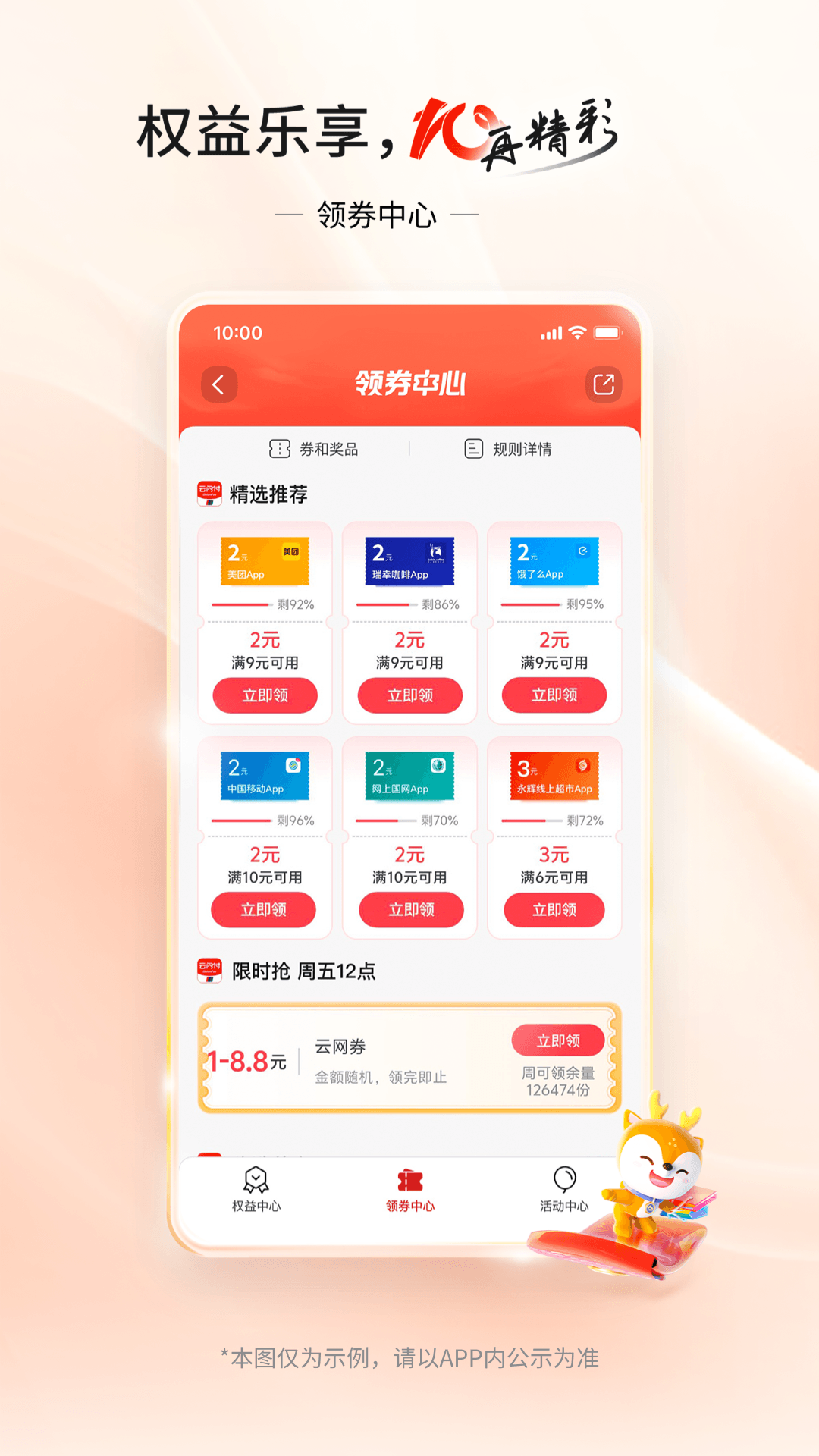 应用截图5预览